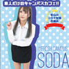 #FRESH CAMPUS SODA