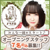 ロリータメイドカフェ merimero(メリメロ)