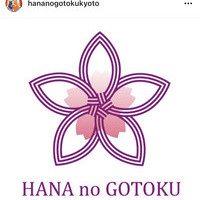 京都三条花の如く