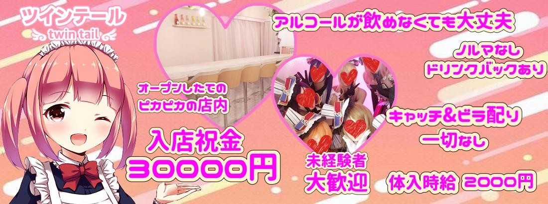ツインテール