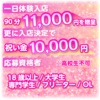 ゆるコスメイドカフェ＆バー ふわふわ