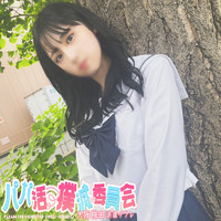 梅田添い寝リフレ パパ活撲滅委員会