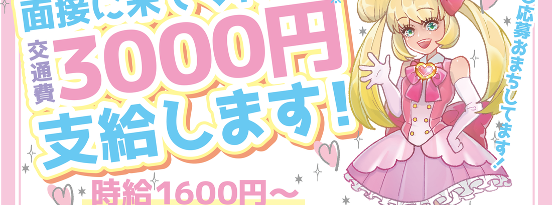 アニメコスプレバー　シャングリラセカンドセカンド　札幌