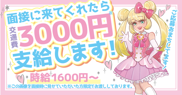 アニメコスプレバー　シャングリラセカンドセカンド　札幌