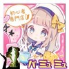 コンカフェ♡パミュミュ【池袋駅東口】