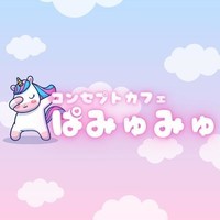 コンカフェ♡ぱみゅみゅ【池袋駅東口】の店舗アイコン