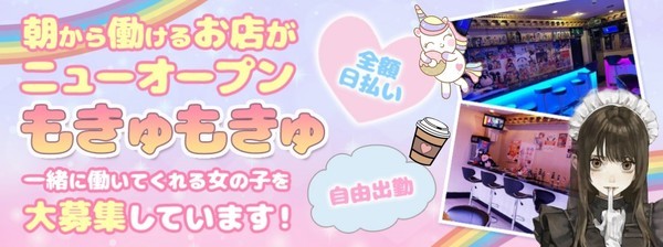 もきゅもきゅ 池袋 カフェるん もきゅもきゅ 池袋 カフェるん