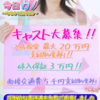 秋葉原派遣型JKリフレ今日カノ〜今日から彼女(仮)〜