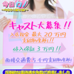 秋葉原派遣型JKリフレ今日カノ〜今日から彼女（仮）〜