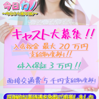 秋葉原派遣型JKリフレ今日カノ〜今日から彼女（仮）〜