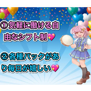 各種バック手当＆自由なシフト
