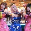 幽幻飯店