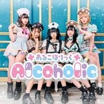 あるこほりっく名古屋院