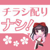 秋葉原コンカフェ あそび館