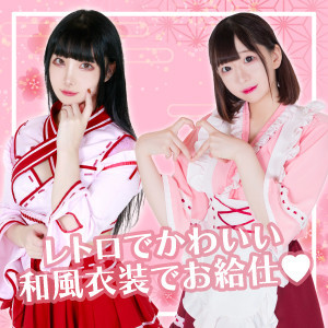 レトロでかわいい和風衣装♡