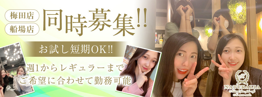 ナチュラリア船場店