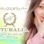 ナチュラリア船場店