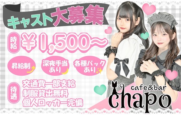 Cafe&bar CHAPO
