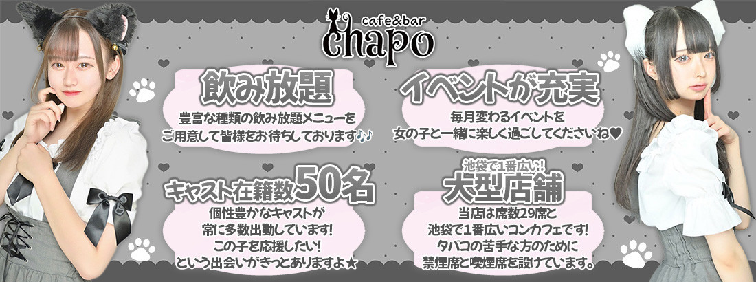 Cafe&bar CHAPO