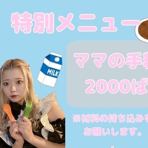 みるくはうす