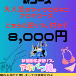 逆リフレマイクロエステコース🥳🉐