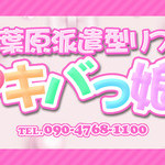 アキバッ娘