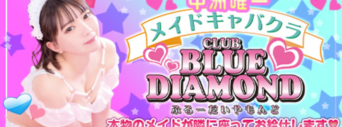 BLUE DIAMOND
