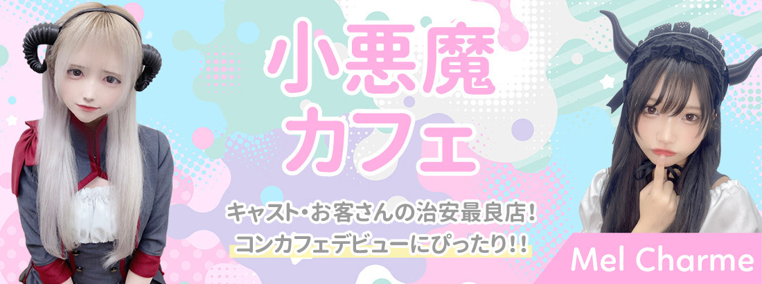 メルシャルム