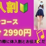 体入割