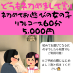 どうもはじめまして割