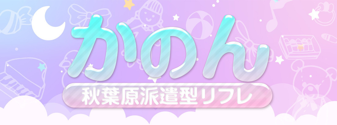 かのん