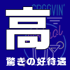 夜はまるで――のように
