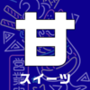 夜はまるで――のように