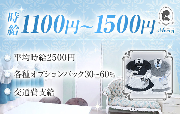 ゆるカフェMerry