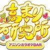 高まり研究所