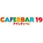 CAFE&BAR19 　　　カフェ＆バーナインティーン