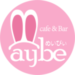 Cafe ＆ Bar Maybe (めいびぃ)