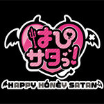 『はぴサタっ！』HAPPY HONEY SATAN