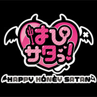 『はぴサタっ！』HAPPY HONEY SATAN