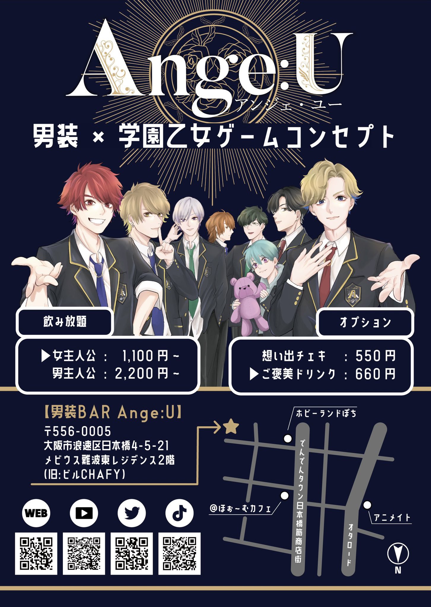 アルバイト情報 Ange U 男装 ギャルソン 喫茶 派遣 日本橋 大阪 もえなび アルバイト情報 Ange U 男装 ギャルソン 喫茶 派遣 日本橋 大阪 もえなび