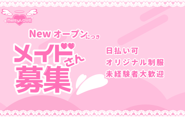 Melty LOVE