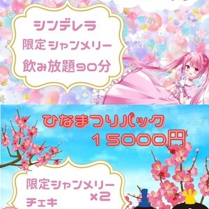 Melty LOVE