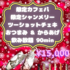 Melty LOVE