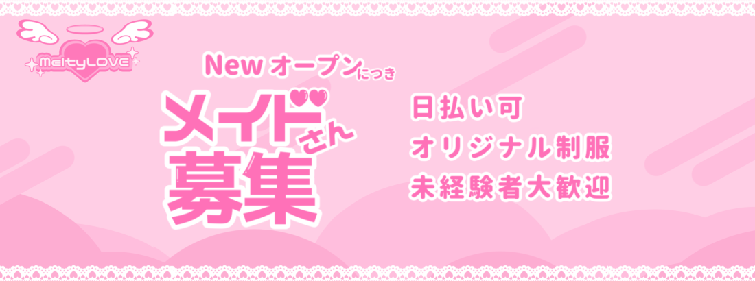 Melty LOVE