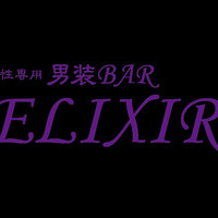 男装Bar ELIXIR (エリクシール)