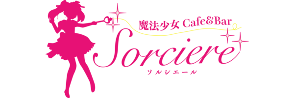 ソルシエール