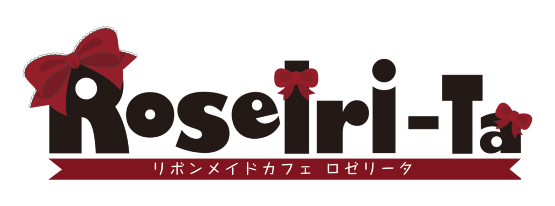 リボンメイドカフェ ロゼリータ