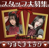 リボンメイドカフェ ロゼリータ