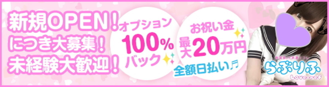ラブリフ