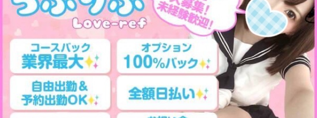 ラブリフ